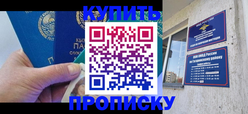 временная регистрация для всех в Бежецке