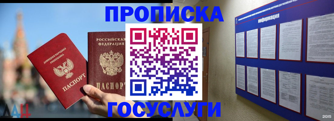 где прописаться в Бежецке