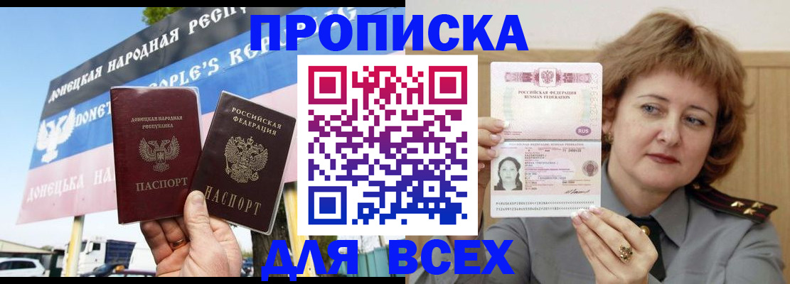 временная регистрация 2025 в Бежецке