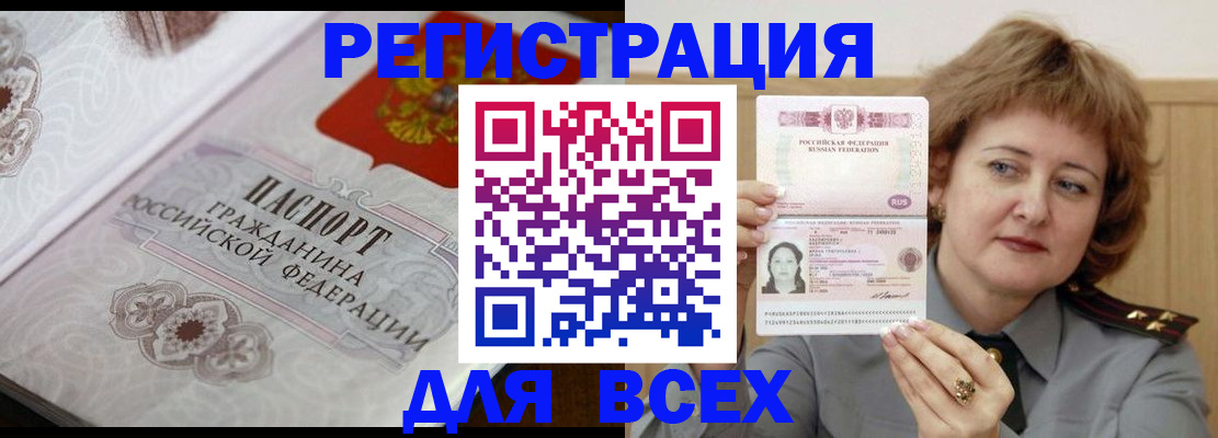 временная регистрация адрес в Бежецке