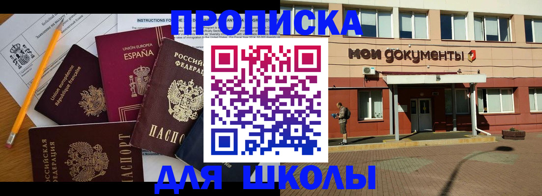 временная регистрация собственник в Бежецке