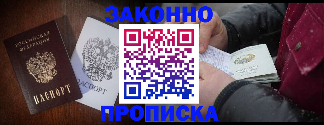 миграционный учет в Бежецке