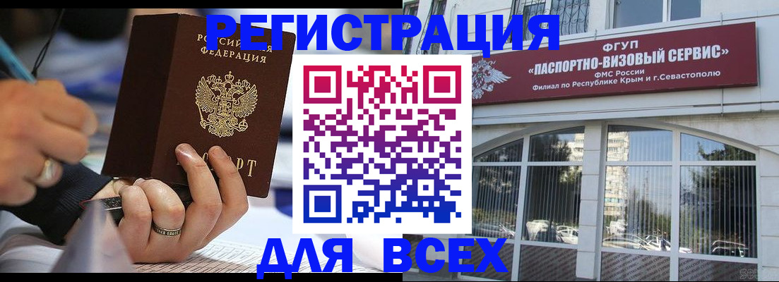 временная регистрация в квартире в Бежецке